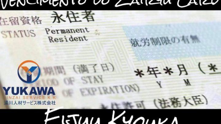 Atenção para o vencimento do Zairyu Card  para quem tem o Visto Permanente-(Eijuu Kyouka)
