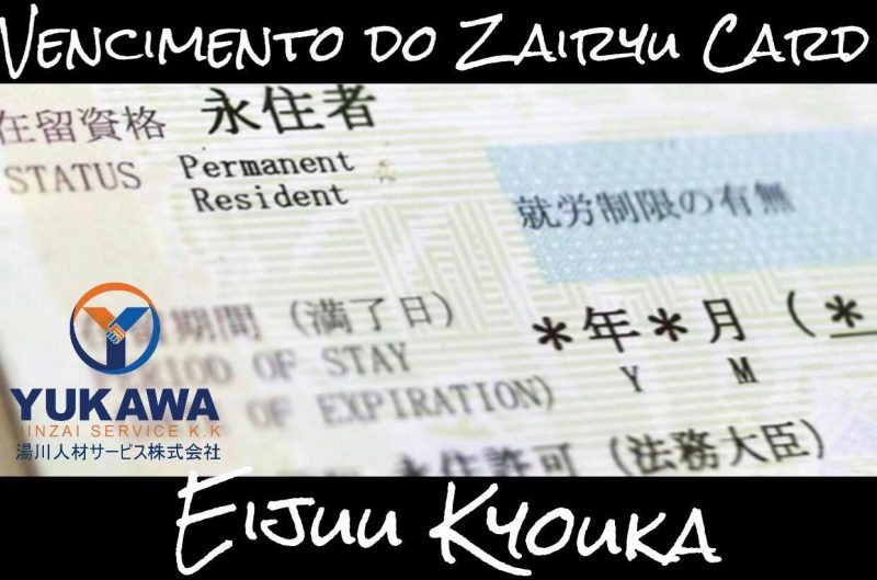 Atenção para o vencimento do Zairyu Card  para quem tem o Visto Permanente-(Eijuu Kyouka)